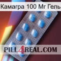 Камагра 100 Мг Гель viagra3